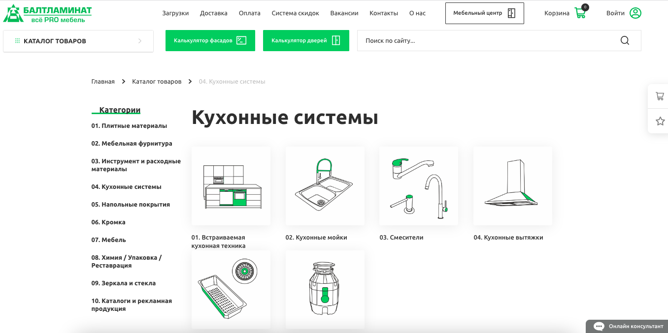 Балтламинат - создание интернет-магазина